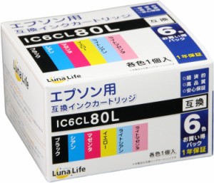 エプソン用 互換インクカートリッジ EPSON IC6CL80L 6本パック 安心の Luna Life ルナライフ LNEP80/6P