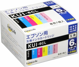 エプソン用 互換インクカートリッジ EPSON KUI-6CL 6本パック クマノミ 安心のダブル保証付き Luna Life ルナライフ LNEPKUI/6P