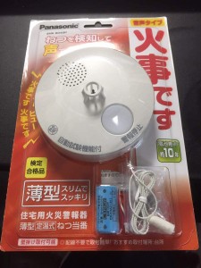 パナソニック ねつ当番薄型定温式 電池式・単独型 SHK6040P