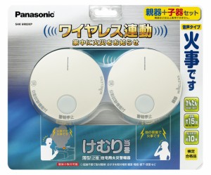 Panasonic けむり当番 薄型 2種 電池式・ワイヤレス連動親器 子器セット1台 SHK6902KP