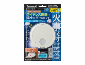 けむり当番薄型2種（電池式・ワイヤレス連動子器・あかり付）（警報音・音声警報機能付）（ブリスタパック） SHK74201P