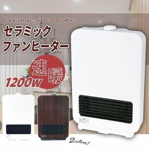 速暖 セラミックファンヒーター 電気ストーブ セラミック ヒーター 足元 ホワイト 600W 1200W 2段階 転倒時自動停止 過熱防止装置 YSF-60