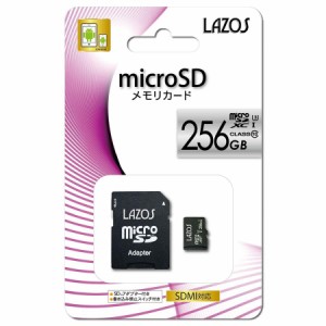 microSDHCメモリーカード マイクロSDカード 変換アダプタ付き 256GB CLASS10 L-256MS10-U3 カメラ 写真 動画 連絡先 データ 保存
