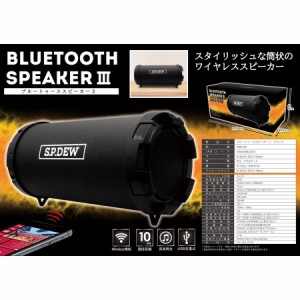 Bluetooth　スピーカー　HRN-501　ワイヤレススピーカー　AUX入力　USB充電式 　BBQ　キャンプ　ガーデンパーティー　アウトドア　家事　