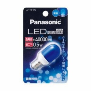 パナソニック LED電球 装飾電球T形 0.5W/青色 口金E12　LDT1BE12