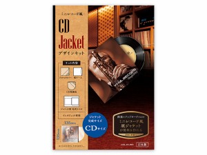 ジャケットデザインキット CDサイズ　CER-CD-IN01