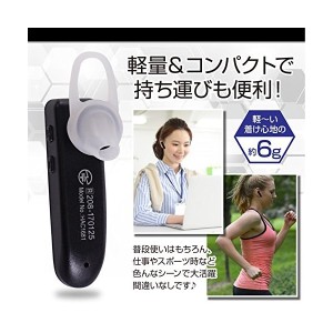 軽量 コンパクト イヤホン 片耳 Bluetooth 無線 HAC1787 使いやすい　簡単操作　お買い得　すぐにお届け