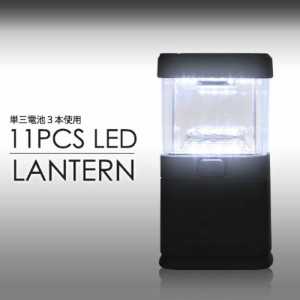 LED11灯 ランタン リフレクタ 拡散反射 アウトドア 非常灯 手元灯 送料無料(※代引き不可)