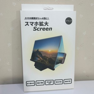 【新品未使用】スマホ拡大スクリーン ブラック スクリーン拡大鏡 折りたたみ式 スマホ拡大screen スマホ拡大鏡 スクリーンルーペ スマホ