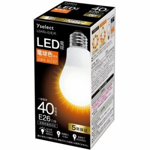 ヤマダセレクト LED電球 40形相当 E26 電球色　LDA5L-G/E/K　YAMADA SELECT 電球