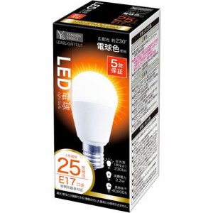 ヤマダセレクト LED電球 25形相当 電球色 E17口金　LDA2L-G/E17/J1　YAMADASELECT 電球