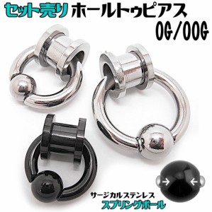 ホールトゥピアス ボディピアス フレッシュトンネル スプリングボール CBR BCR 0G 00G  bp1101--