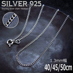 銀 喜平チェーン 1.3mm シルバー チェーン ネックレス 925 silver 40 45 50 cm  ch003--
