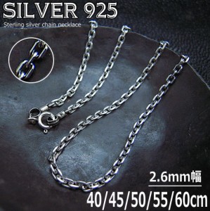 銀 4面カットあずきチェーン 2.6mm SV 925 シルバー チェーン ネックレス 40〜 60cm ch006--