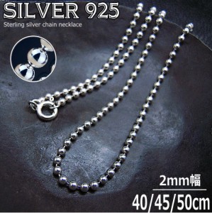 銀 ボールチェーン 2mm シルバーチェーン シルバーネックレス 925 silver 40 45 50cm  ch008--