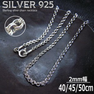 銀 ダブルリングチェーン 2mm シルバーチェーン 925 シルバーネックレス 40cm 45cm 50cm  ch009--