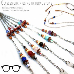 天然石 パワーストーン ウッドビーズ メガネチェーン グラス 眼鏡 gcy016