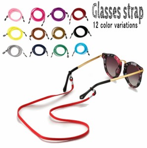 メガネストラップ  メガネチェーン レザー調 スエードタイプ 人工皮革 眼鏡 グラスコード めがね サングラス gcy027
