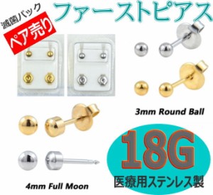 18g ピアス 金属 アレルギーの通販 Au Wowma