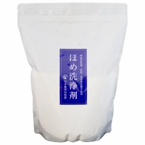 日本豊受自然農 ほめ洗浄剤 1.2kg 粉末洗浄剤
