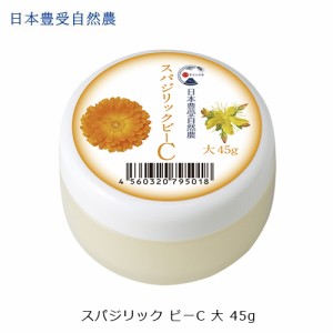 日本豊受自然農 スパジリック ビーC(大) 45g