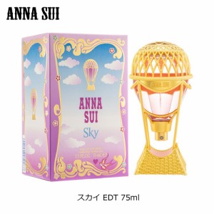 アナスイ スカイ EDT SP 75ml ANNA SUI 香水 レディース