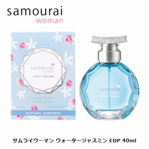 サムライウーマン ウォータージャスミン EDP SP 40ml 香水 レディース