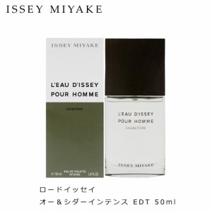 イッセイミヤケ ロードイッセイ オー＆シダーインテンス EDT SP 50ml 香水 メンズ