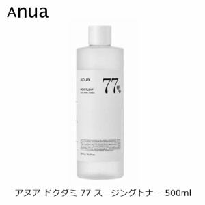 アヌア ドクダミ 77 スージング トナー 500ml 化粧水 韓国コスメ 