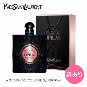 【訳あり】イヴサンローラン ブラックオピウム YSL EDP 90ml 香水