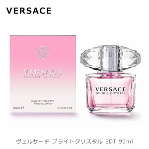 ヴェルサーチ ヴェルサーチェ ブライト クリスタル EDT SP 90ml 香水 レディース プレゼント ギフト