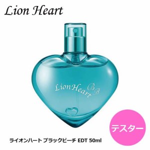 【テスター】ライオンハート ブラックビーチ EDT SP 50ml