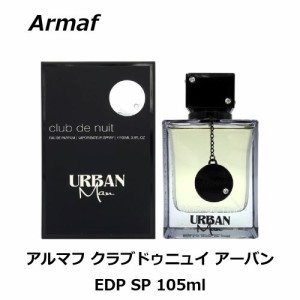 アルマフ クラブドゥニュイ アーバン EDP SP 105ml 香水 メンズ クラブ ドゥ ニュイ