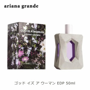 アリアナグランデ ゴッド イズ ア ウーマン EDP 50ml