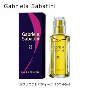 ガブリエラサバティーニ ガブリエラサバティーニ EDT 60ml 香水 レディース 結婚祝い 誕生日 内祝い お返し 贈り物 プレゼント ギフト