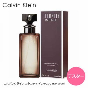 【テスター】 カルバンクライン CK エタニティ インテンス 100ml EDP SP 香水 レディース