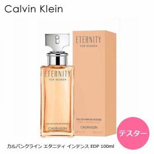 【テスター】 カルバンクライン CK エタニティ インテンス 100ml EDP SP 香水 レディース