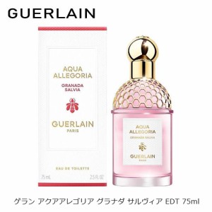 ゲラン アクアアレゴリア グラナダ サルヴィア サルビア EDT 75ml 香水 レディース