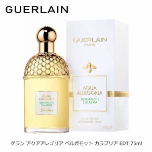 ゲラン アクアアレゴリア ベルガモット カラブリア EDT 75ml GUERLAIN 香水 メンズ