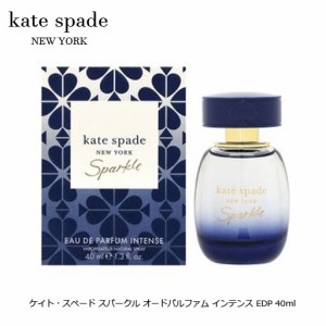 ケイトスペード Kate Spade スパークル オードパルファム インテンス EDP SP 40ml 香水 レディース