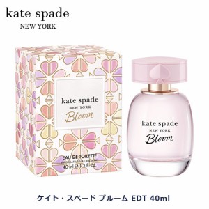 ケイトスペード ブルーム EDT SP 40ml | ケイト スペード レディース 香水 結婚祝い 誕生日 内祝い お返し 贈り物 プレゼント ギフト