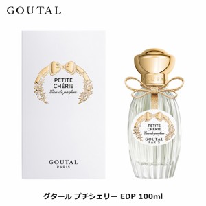 グタール GOUTAL プチシェリー オードパルファム EDP SP 100ml 香水 レディース