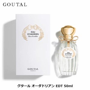 グタール オーダドリアン オードトワレ EDT SP 50ml