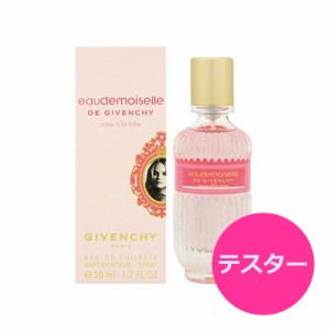 テスター ジバンシー オードモワゼル ローズ アラフォリ  オードトワレEDT SP 50ml