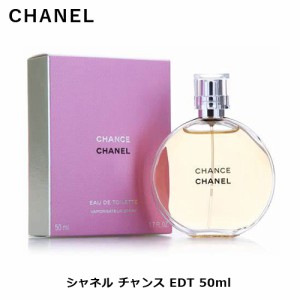 シャネル チャンス EDT SP 50ml レディース 香水