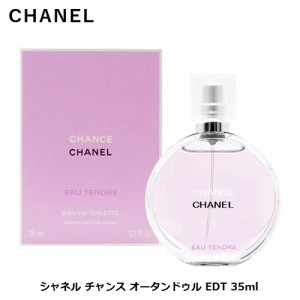 シャネル チャンス オータンドゥル EDT SP 35ml CHANEL 香水 レディース クリスマス プレゼント ギフト