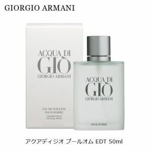 ジョルジオ アルマーニ アクアデジオ プールオム EDT SP 50ml メンズ 香水 アクアディジオ アクア デ ジオ オム