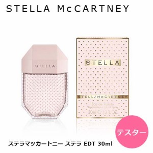 【テスター】ステラ マッカートニー ステラ EDT 30ml 香水 レディース ステラマッカートニー