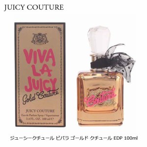 ジューシークチュール ビバラ ゴールド クチュール EDP SP 100ml 香水