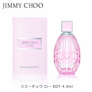 ジミーチュウ ロー EDT BT 4.5ml 香水 レディース 入学祝い 卒業祝い 母の日 プレゼント ギフト